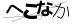 CAPTCHA